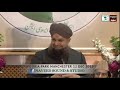 Kabe Ke Badrudduja Tum Pe Karoron Durood - Muhammad Owais Raza Qadri Mp3 Song