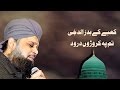 Kabe ke badrudduja tum pe karoron durood  muhammad owais raza qadri