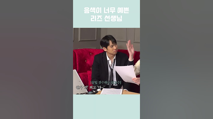 저도 가르쳐주세요... #아이브 #IVE #리즈
