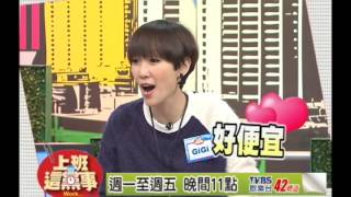 20140217_《上班這黨事精彩預告》2014必敗團購美食 今年最夯有哪些!