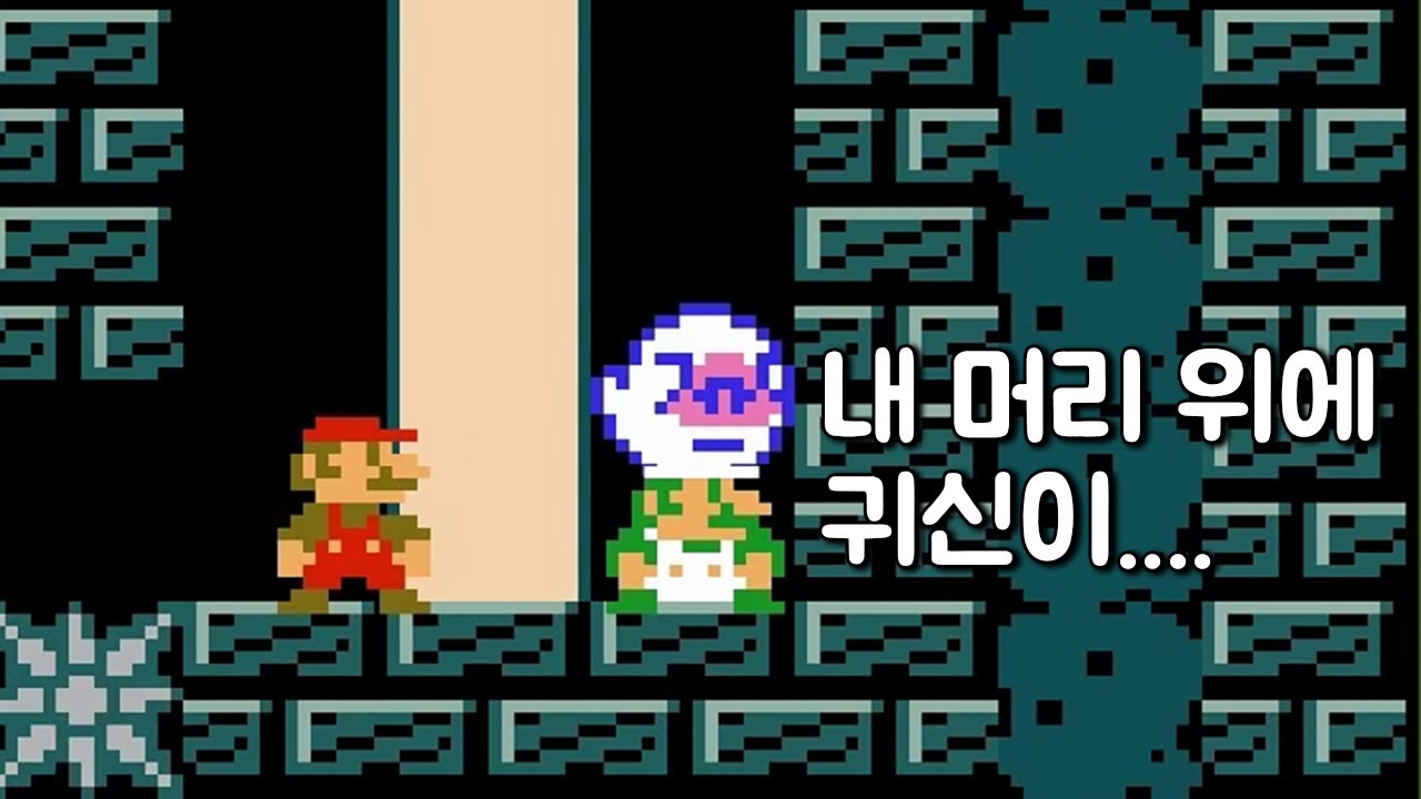 배틀하다가 머리가 어지러운 그 순간... - 슈퍼마리오 메이커 2