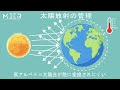 MEER 概要 (Japanese)