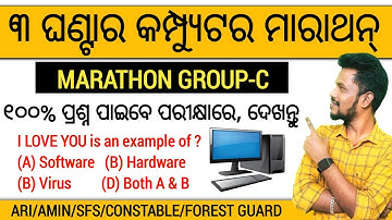 3 HOURS COMPUTER MARATHON | OSSSC GROUP-C COMPUTER MARATHON/ ARI/AMIN/SFS/FOREST GUARD/EX. CONSTABLE