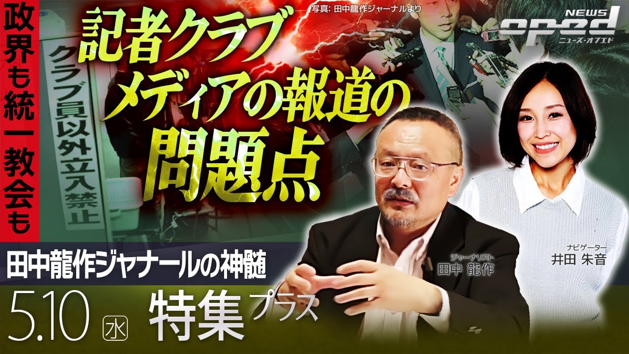田中 龍 作
