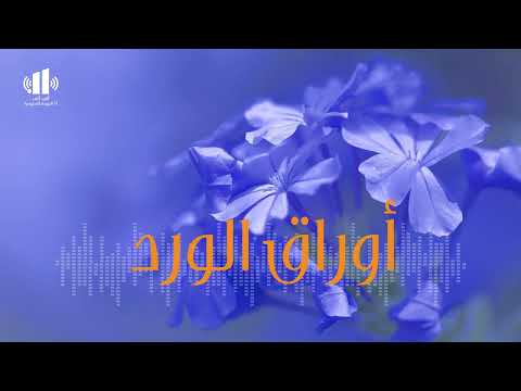 أوراق الورد الحلقة 1