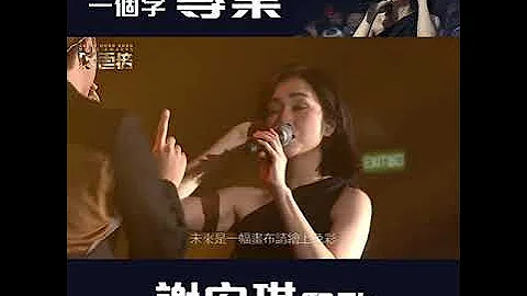 謝安琪 @KKBOX風雲榜  Ear Mon故障 - 天天要聞