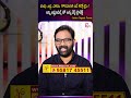 పావు, అర్ధ, ఎకరం కొనడానికి ఇదే కరెక్ట్ టైం! #SattvaOrganicFarms #landinvestment #46acres #ytshorts