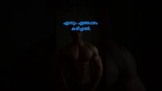എന്നും ഏത്തപ്പഴം കഴിച്ചാൽ #motiationalspeech #malayalam #health #motivation #pscmr #gk #psc
