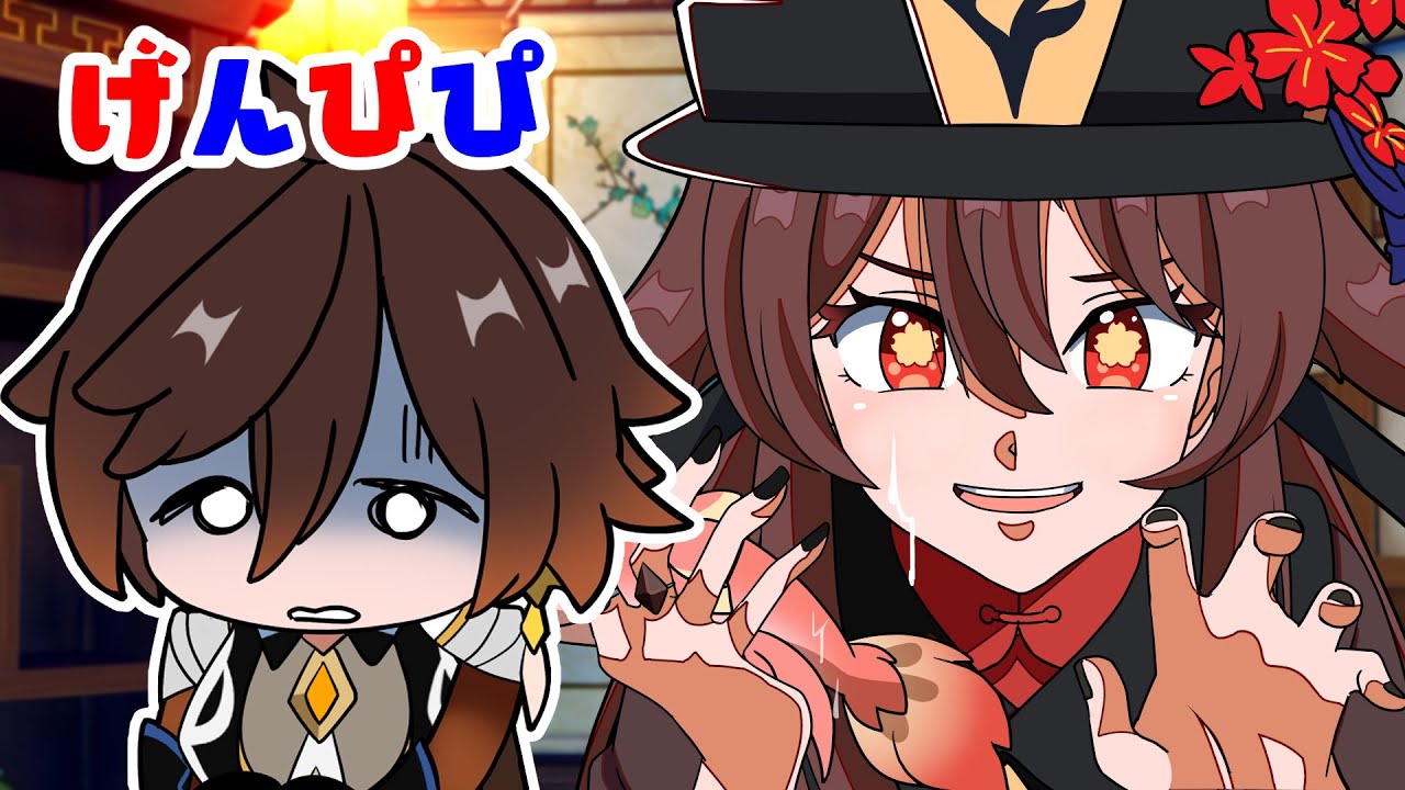 【原神アニメ】鍾離に海鮮料理を食わせたやつが勝ち選手権【手描き】