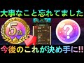 ドラクエウォーク 6年目大事なことを忘れてました 5周年こころプレゼントの交換はこれが断然おすすめ 新規の方はこのポイントを押さえて即交換 メダル入手期限もあと僅か 5周年 ドラクエウォーク 6年目大事なことを忘れてました 5周年こころプレゼントの交換はこれが断然おすすめ 新規の方はこのポイントを押さえて即交換 メダル入手期限もあと僅か 5周年
