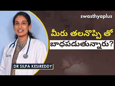 పిల్లలలో మూర్ఛ మరియు తలనొప్పి | Epilepsy in Children and Teens (in Telugu) | Dr Silpa Kesireddy
