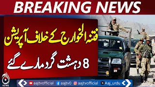 Zhob Operation | 8 Terrorists Kill*d | Khawarij Proxy Network Targeted - Pakistan news