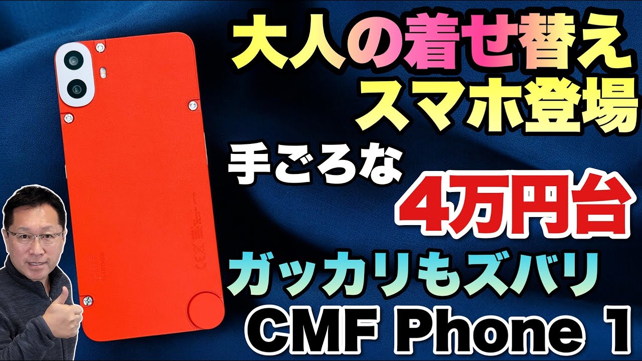 オキさん用 cmf by NOTHING PHONE 1 ミントグリーン 楽天市場】Nothing CMF Phone 1 Dual Sim 8GB RAM 256GB 5G 緑
