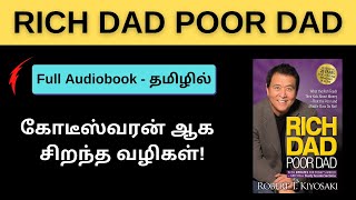 RICH DAD POOR DAD FULL BOOK IN TAMIL | பணத்தை பெருக்குவதற்கான அறிவுரைகள் | tamil audio books