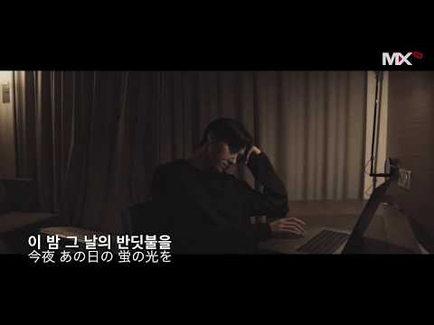 MONSTA X 【日本語字幕】I.M-밤편지 夜の手紙 (Cover)