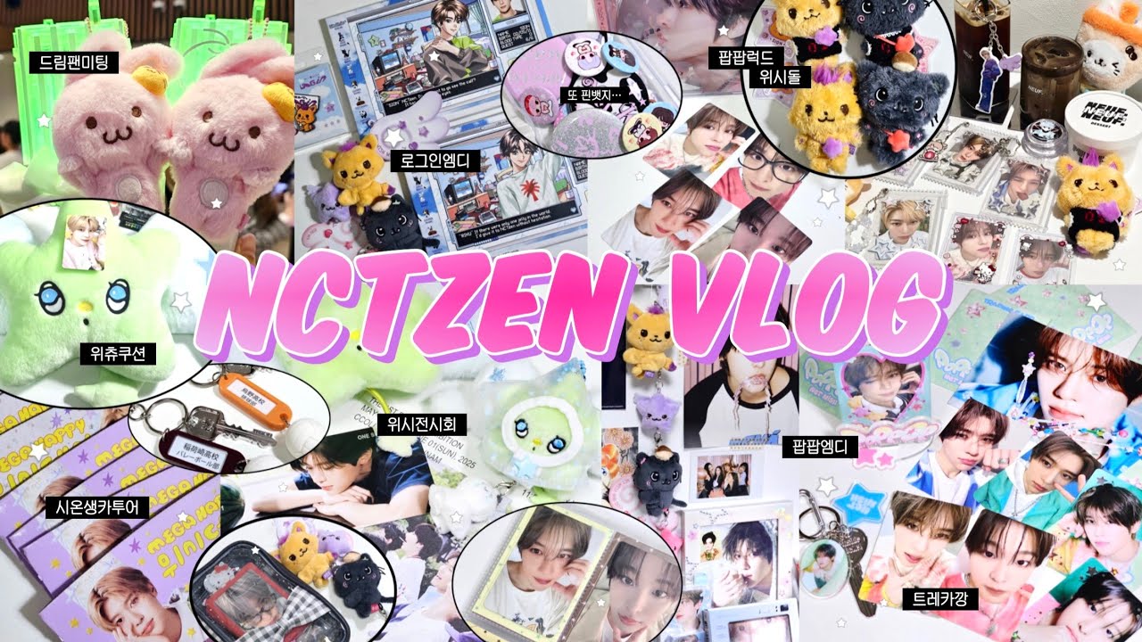 [시즈니 브이로그] 어떤 시즈니가 잇엇은 딱히 뭘 하진 않앗고 그냥 돈을 존나 썻은 / 팝팝럭드·팝팝MD·로그인MD·위시돌·위츄쿠션·위시전시회·드림팬미팅·포카마켓·두니부·랜덤깡