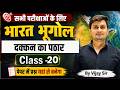 Deccan Plateau Complete Geography Class 2026 | भारत भूगोल | Important Questions | Vijay Sir