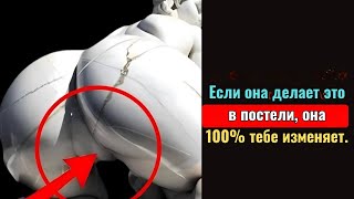 Неверная женщина всегда оставляет эти знаки | ЖЕНСКАЯ ПСИХОЛОГИЯ 1 Стоицизм