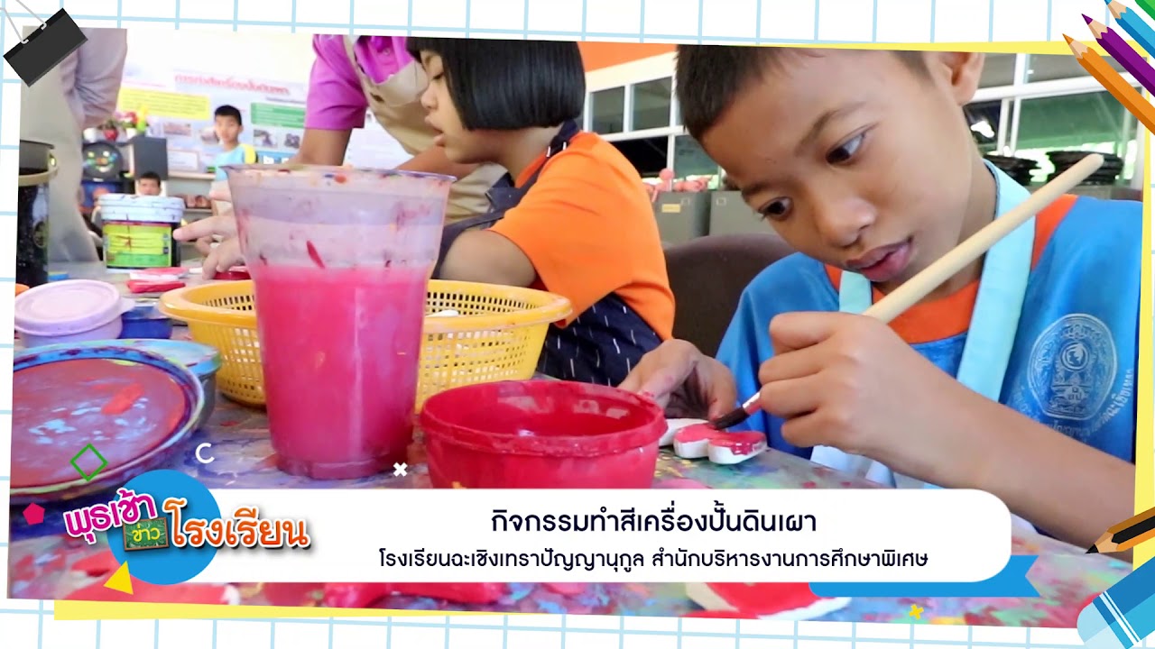 ติดตามรับชมรายการพุธเช้า...ข่าวโรงเรียน ครั้งที่ 6/2563 ประจำวันพุธที่ 12 กุมภาพันธ์ 2563