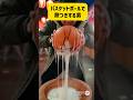 バスケットボールで餅つきしたら餅が取れなくなって泣きながら自転車で帰宅#ai #shorts #shortvideo