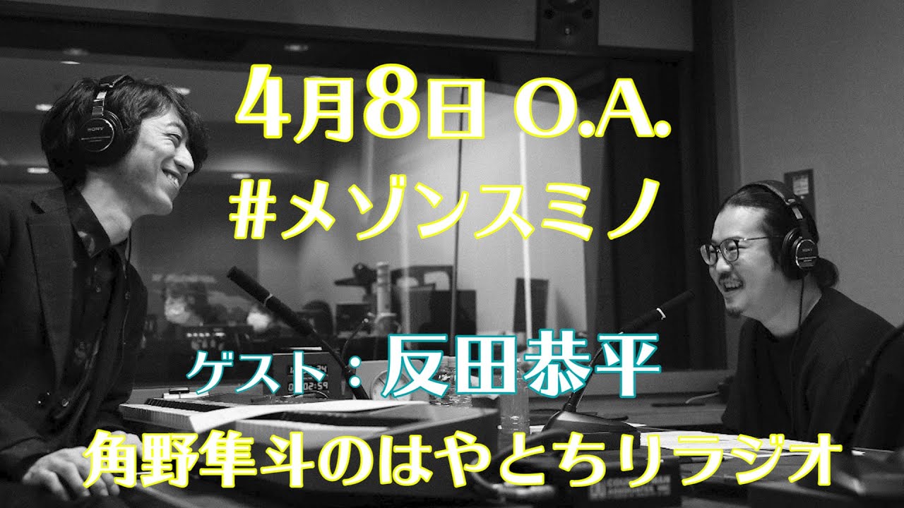 角野隼斗 反田恭平 ピアニスト2人の出会いからルームメートだったポーランド時代 これからの活動について メゾンスミノ 年4月8日o A Youtube