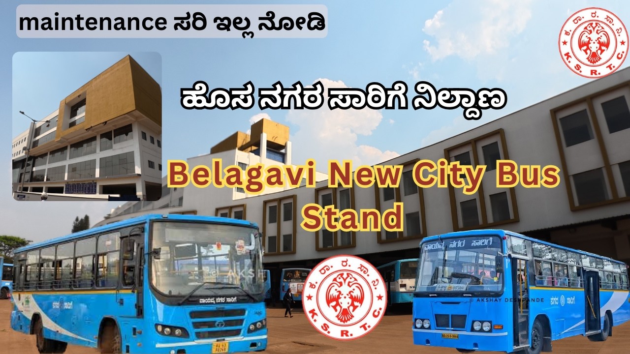 Belagavi New City Bus Stand ಬೆಳಗಾವಿ ಹೊಸ ನಗರ ಸಾರಿಗೆ ನಿಲ್ದಾಣ