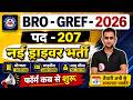 BRO GREF Driver Bharti 2026 🚛 | 207 पद निकलीं | 10वीं पास | LMV/HMV License | Full Details