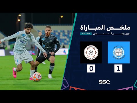 ملخص مباراة الأخدود 1 - 0 الشباب | الجولة 18 دوري روشن السعودي موسم 2023-2024