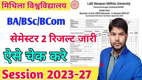 lnmu semester 2 result 2023-27| जारी हो गया रिजल्ट! Lnmu BA BSc BCom Semester 2 Result 2025 #lnmu