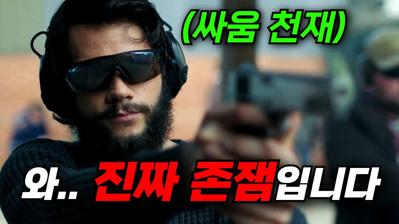 🔥와.. 하필이면 "천재 싸움꾼"의 여자친구를 건드려버린 범죄조직의 최후.. 스토리 액션 모두 재밌는 작품!! [영화리뷰, 결말포함]