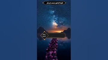 سورة الإسراء الآية 16إلى17 #قرآن #القرآن #قرآن #قرآن #قرآن #قرآن #قرآن #قرآن #قرآن #قرآن #قرآن #قرآن