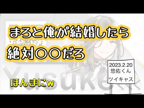 【いれいす　切り抜き】ポジティブなあにき【悠佑くん】