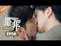 【MULTISUB】 HIStory2：Right or Wrong 是非 EP4 |离婚老师恋上花美男 | Caravan中文剧场