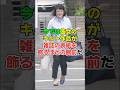 山口百恵、充実した私生活#shorts