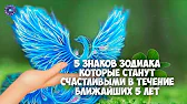 HOROSCOPE Гороскоп