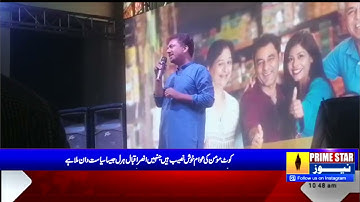 Kot Momin Provincial Minister for Labor Ansar Majeed Khan Niazi, Syed Aun Shirazi