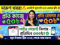 Oline income apps । নতুন ইনকাম আ্যাপ । Earn money online 2026