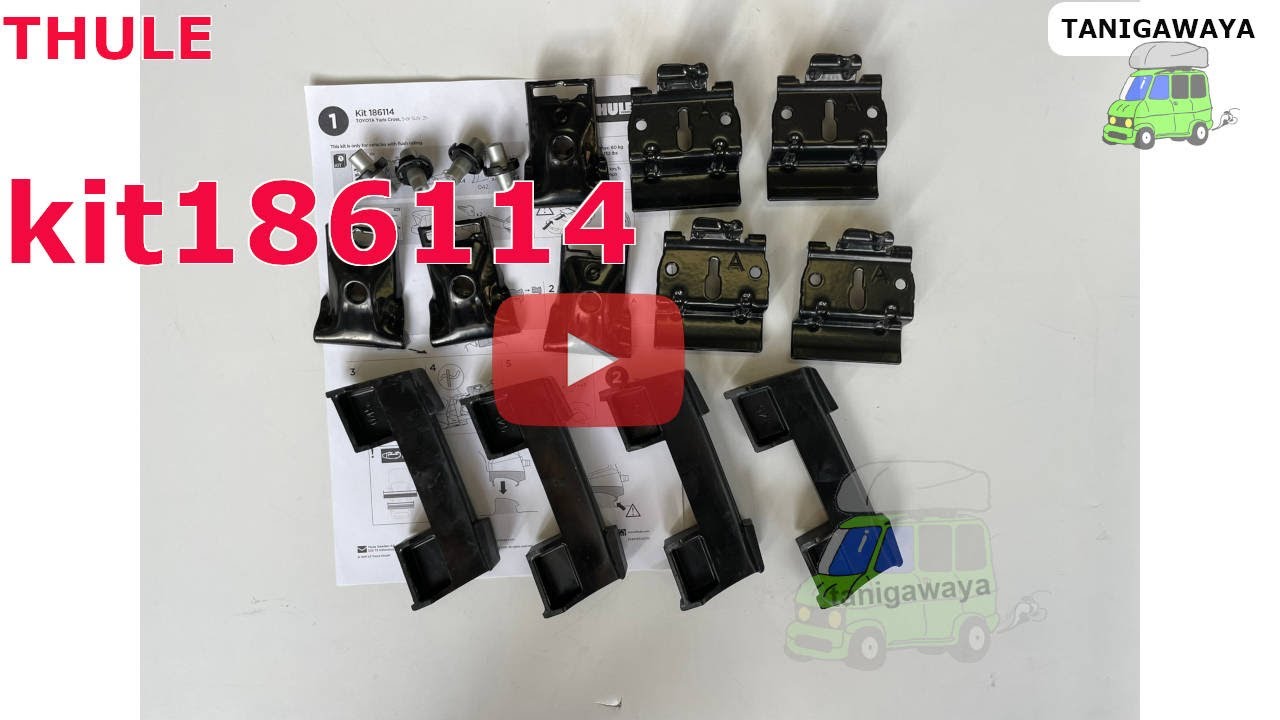 THULE kit186114 ( kit6114 )：有限会社谷川屋 - YouTube