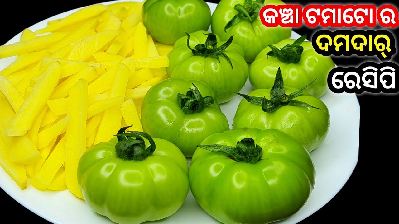 ଆଗରୁ କେବେ କଞ୍ଚା ଟମାଟୋ ରେ ଏ ରେସିପି ବନେଇଛନ୍ତି କି..❓❓ଥାଳିଏ ଜାଗାରେ ୨ ଥାଳି ଭାତ ଖାଇବେ ‼️ Raw Tomato Recipe