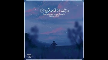 أفلم ينظروا إلى السماء فوقهم كيف بنينها| تلاوة خاشعة لآيات تصف التفكر في خلق الله