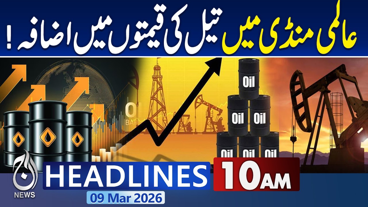 Middle East Tensions | Oil Prices Surge | Global Market Update - 10AM News Headlines