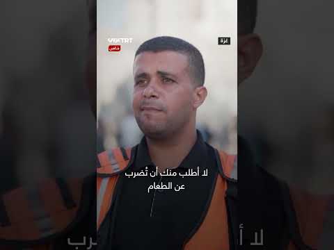 إضراب عن الطعام من غزة احتجاجاً على المجاعة