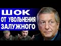 ДА ПОЙМИТЕ ЖЕ: УКРАИНУ ОККУПИРУЮТ, ЕСЛИ... БОРОВОЙ: Трамп звонил республиканцам и угрожал возмездием