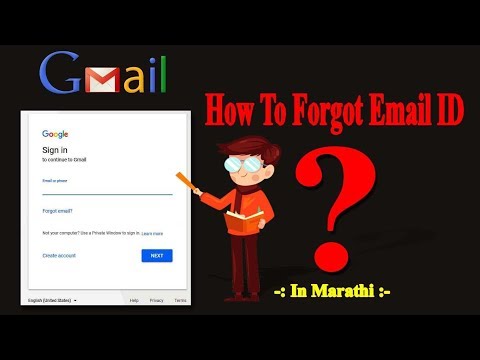 विसरलेला Email ID कसा शोधायचा? (How To Forgot Email ID in Marathi)