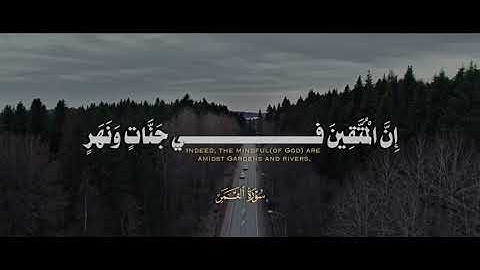 محمد صديق المنشاوي||سورة القمر#قران_كريم