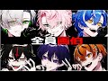 【全員画伯】メンバーのイラストが本当にまずい件について話したいと思います【クロノヴァ】