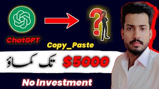 How To Earn Money Online By Copy Paste | Make Money From Home | Earn Money From ChatGPT