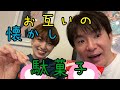 2日連続生配信！3時の駄菓子