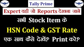 सभी Stock Items के HSN Code & GST Tax Rate एक साथ कैसे देखें?  Print करें?  Tally Prime में Profile