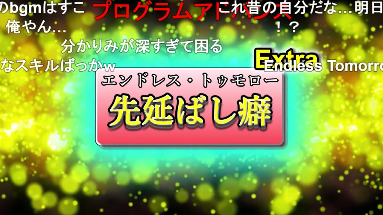 【コメ有り】ステータスオープン！